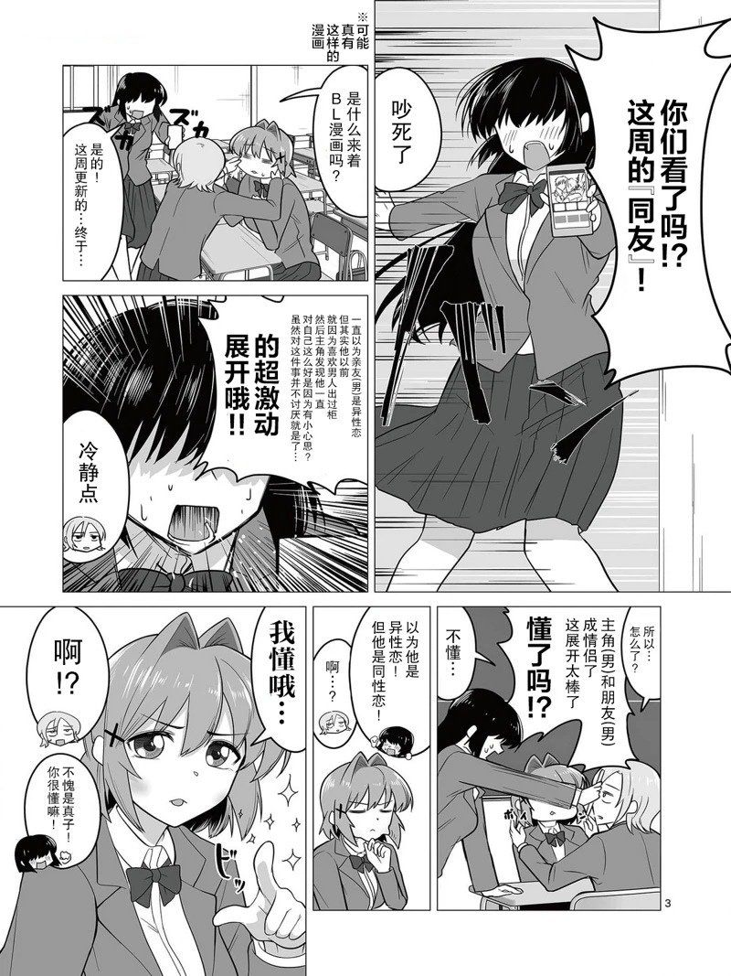 第3话