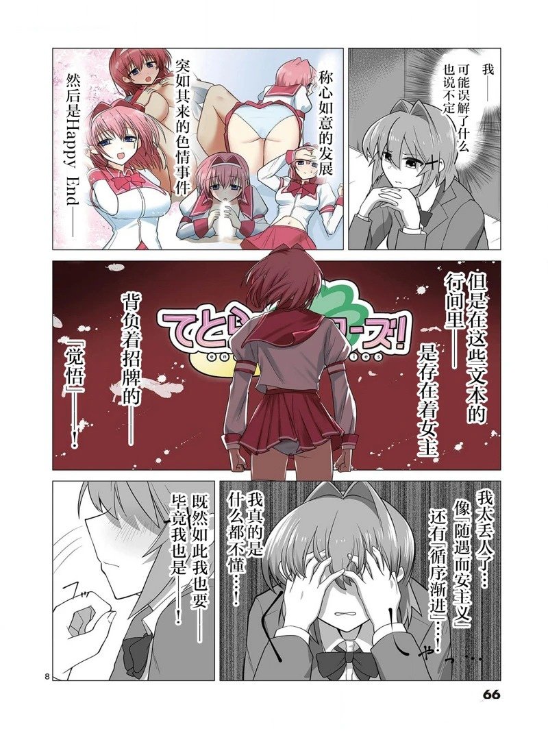 第3话