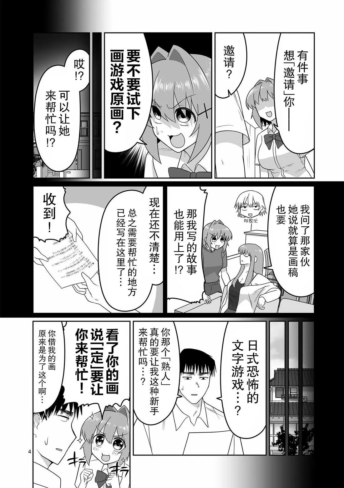 第28话