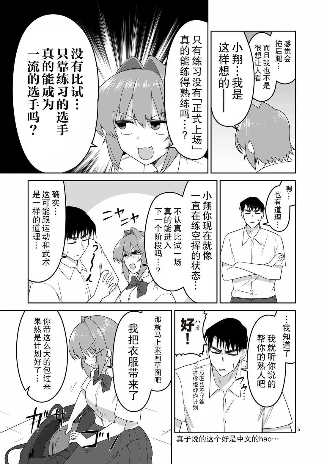 第28话