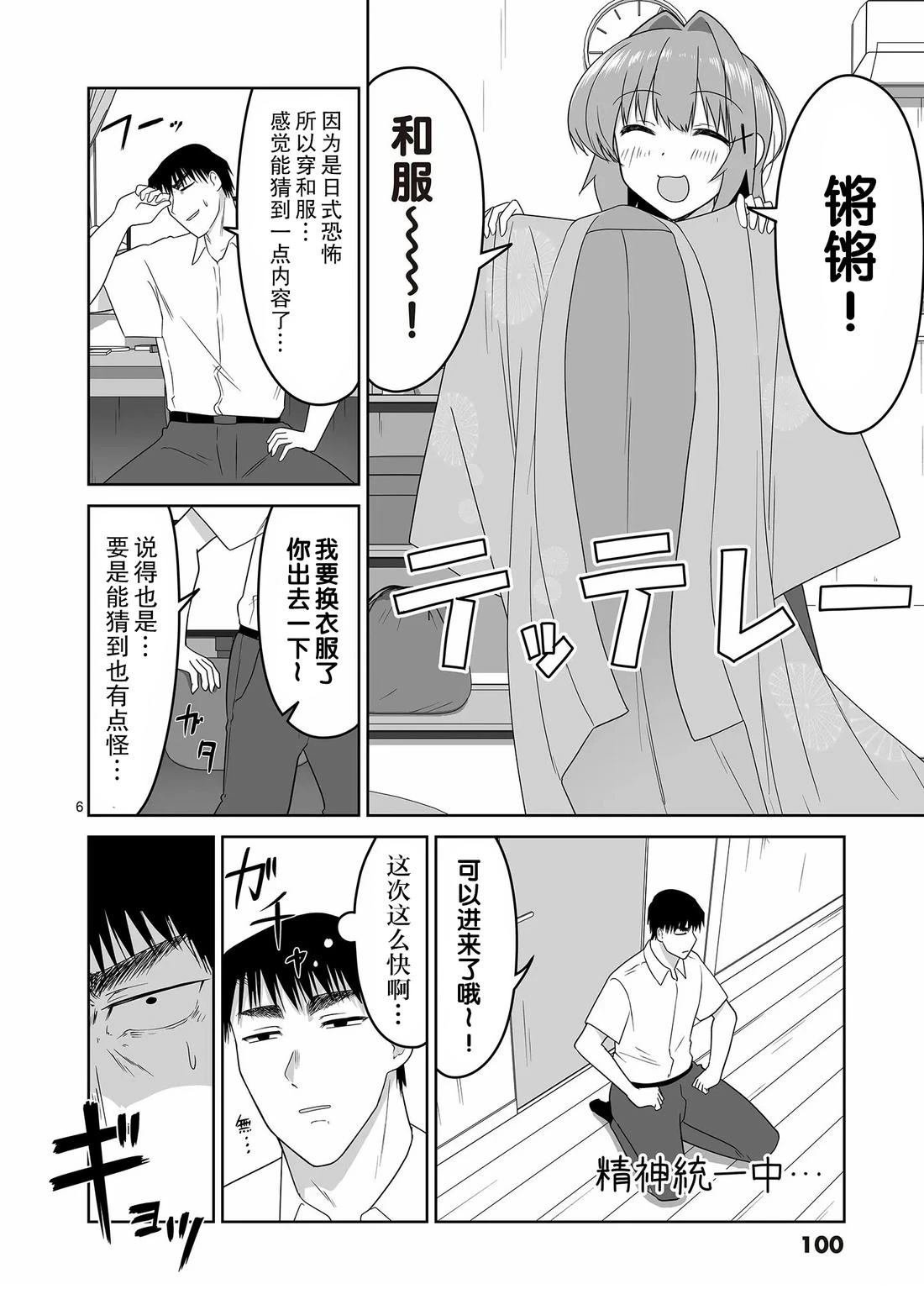 第28话