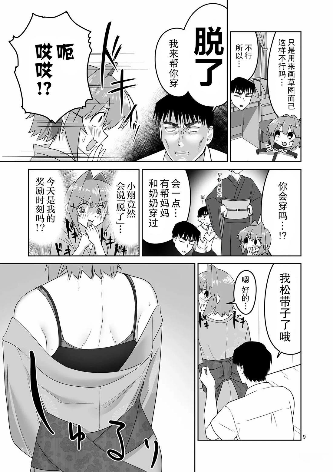 第28话
