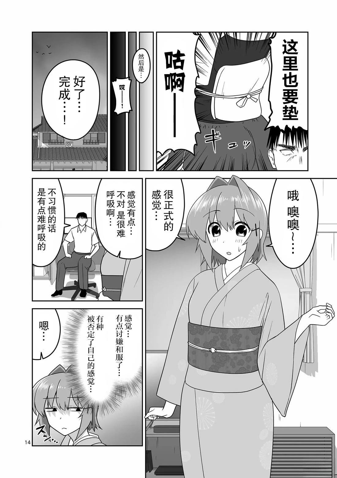 第28话