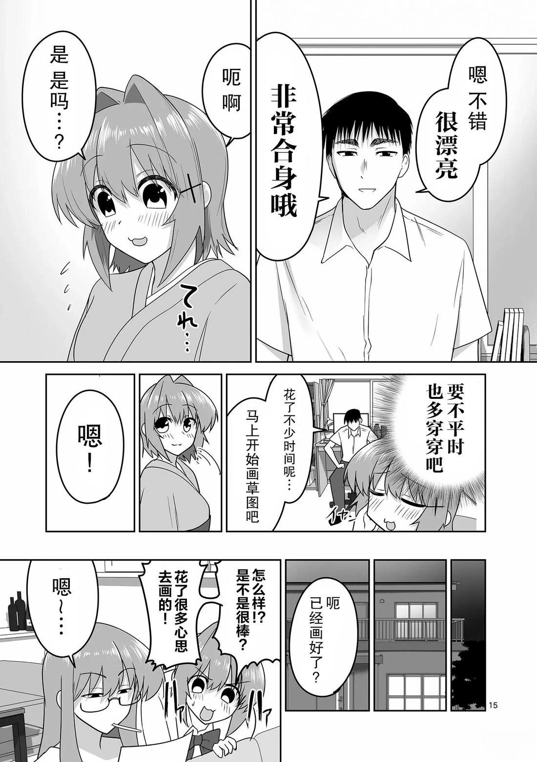 第28话