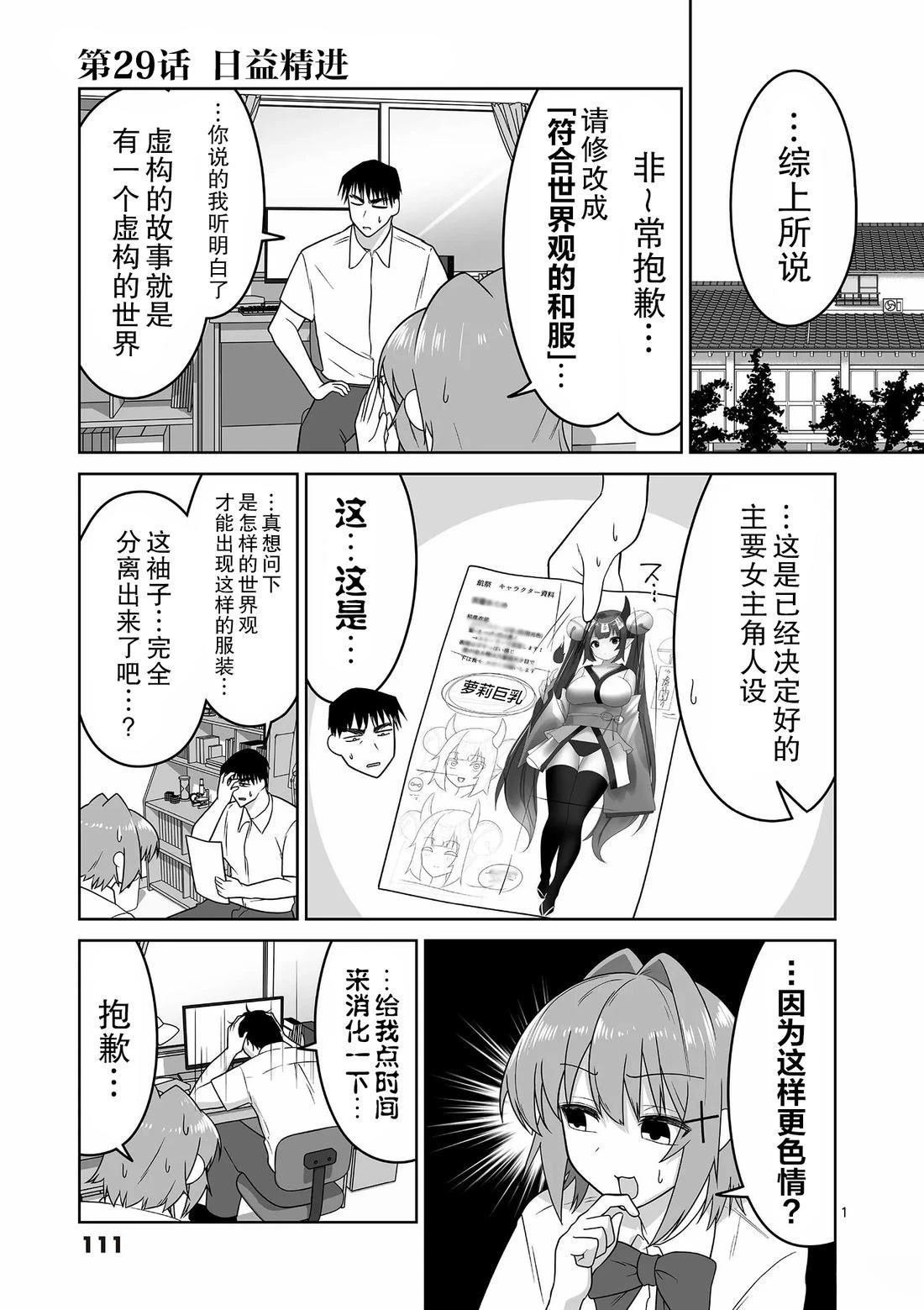第29话
