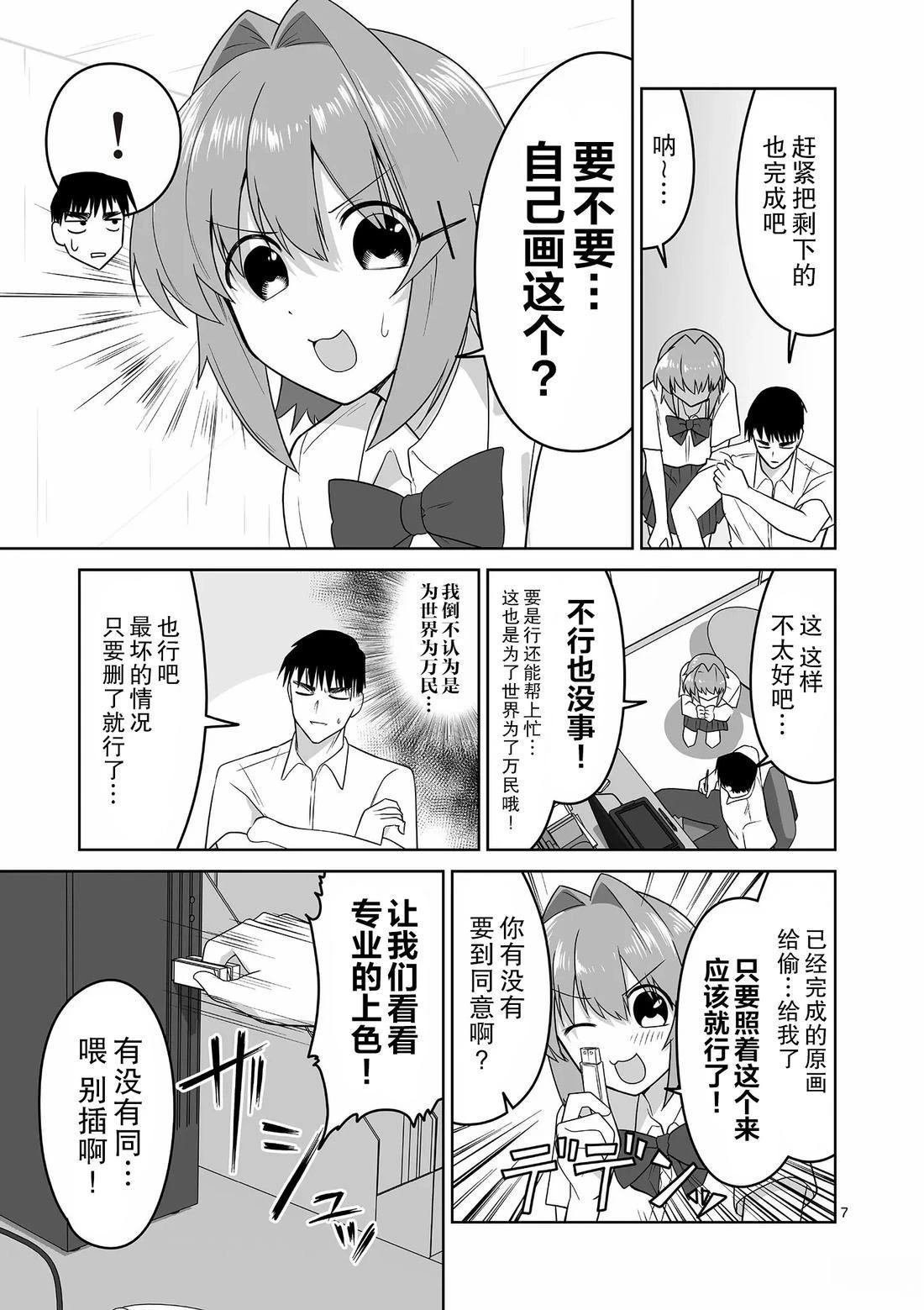 第29话