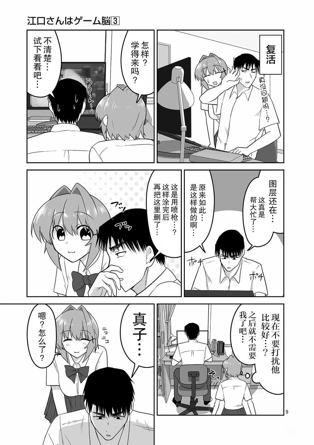 第29话