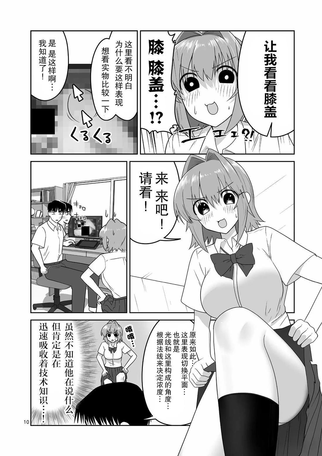 第29话