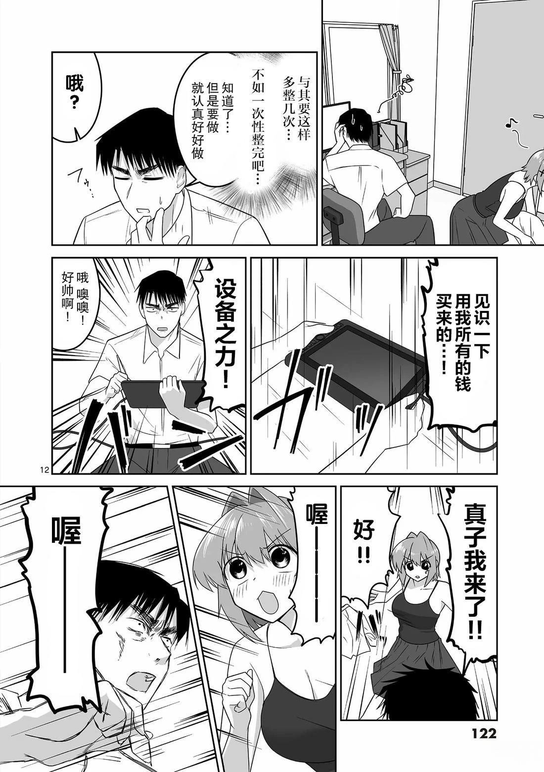 第29话