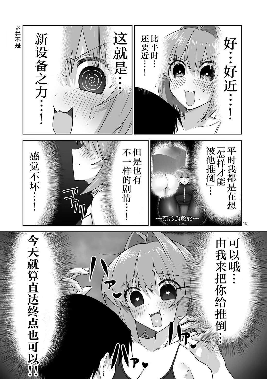 第29话