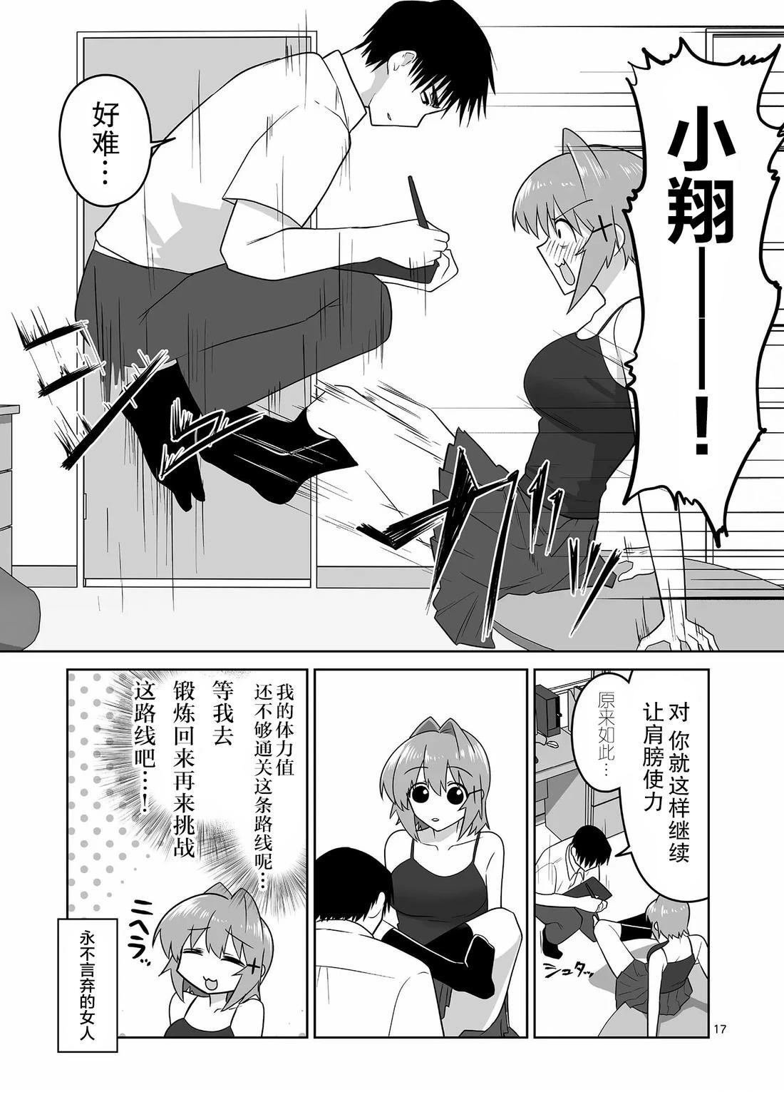 第29话