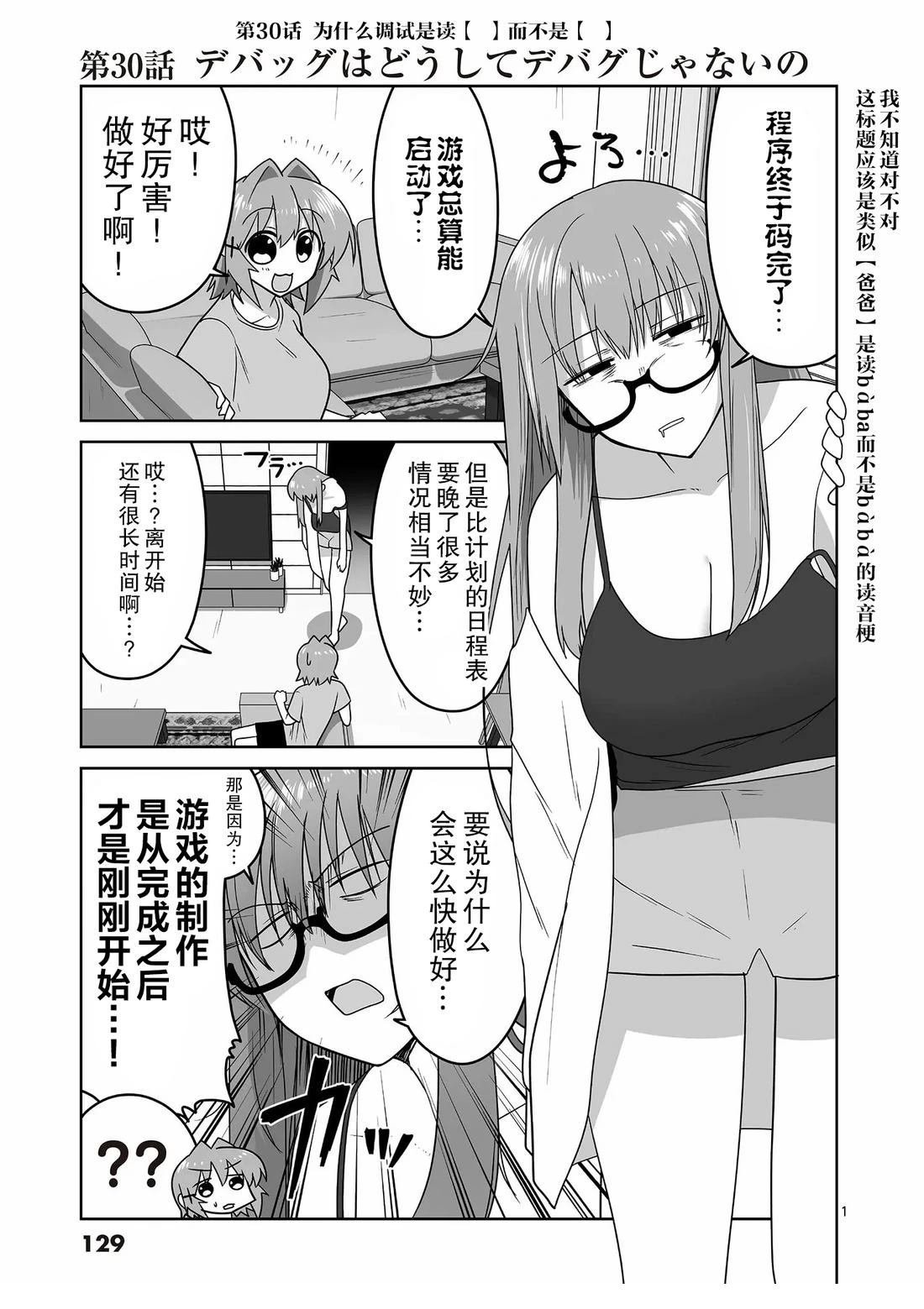 第30话