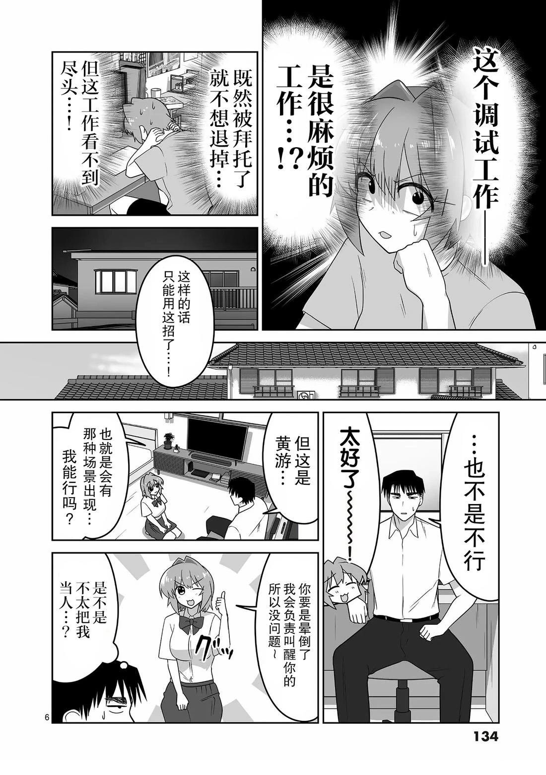 第30话