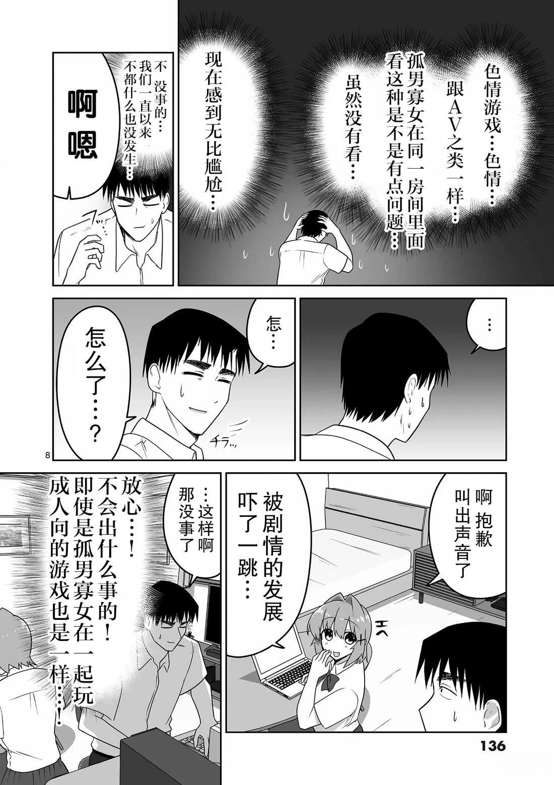 第30话