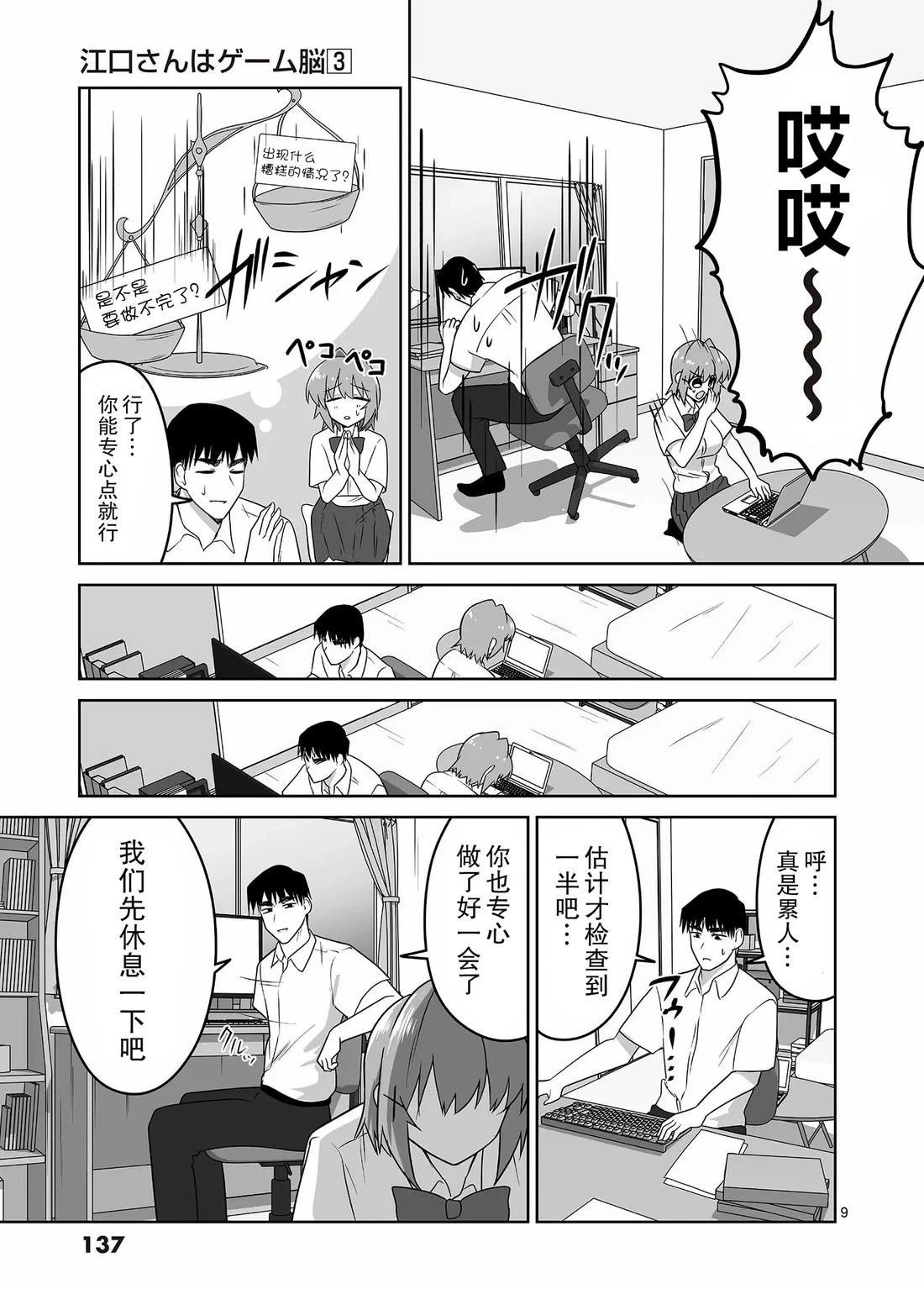 第30话