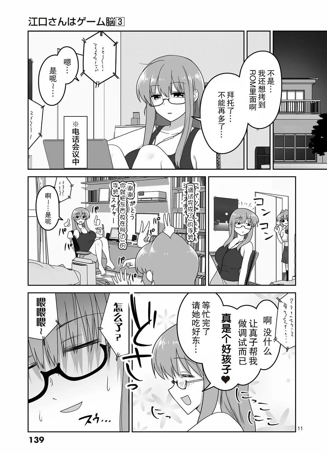第30话