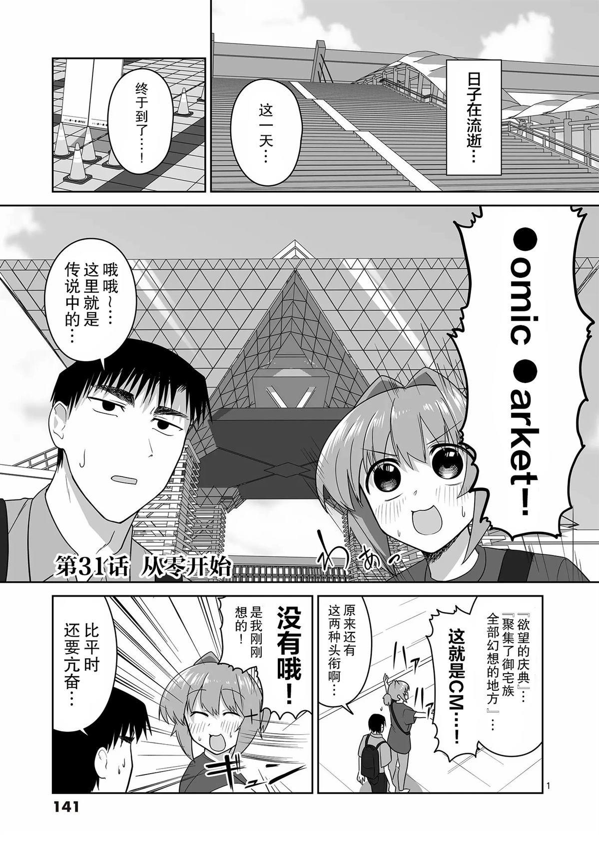 第31话