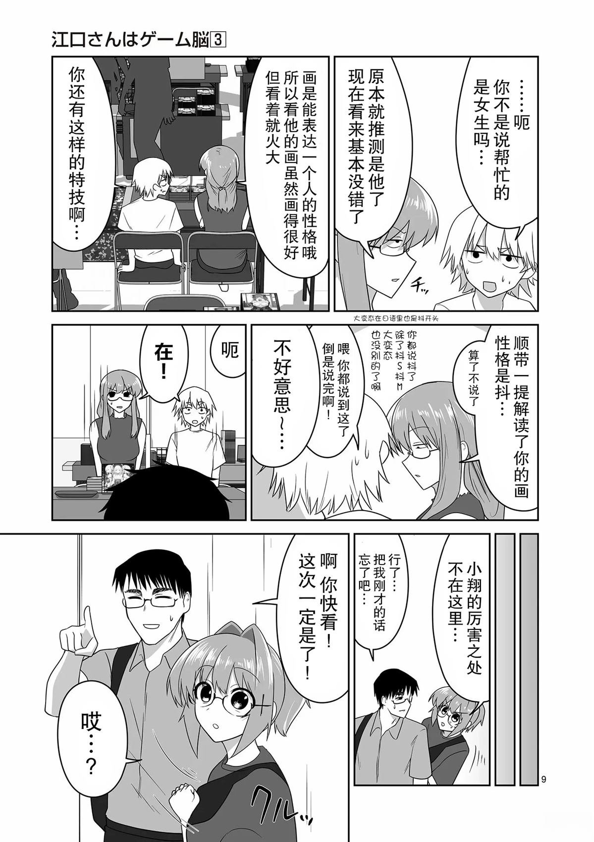 第31话