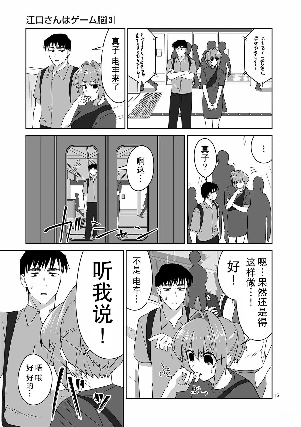 第31话
