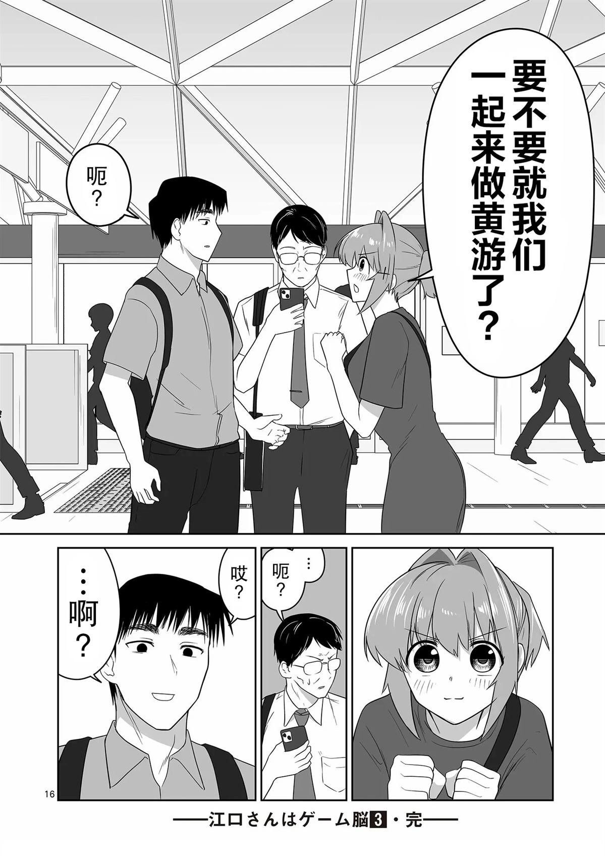第31话