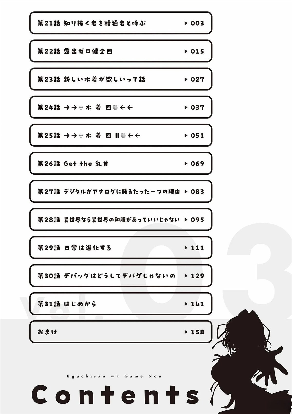 3卷附录