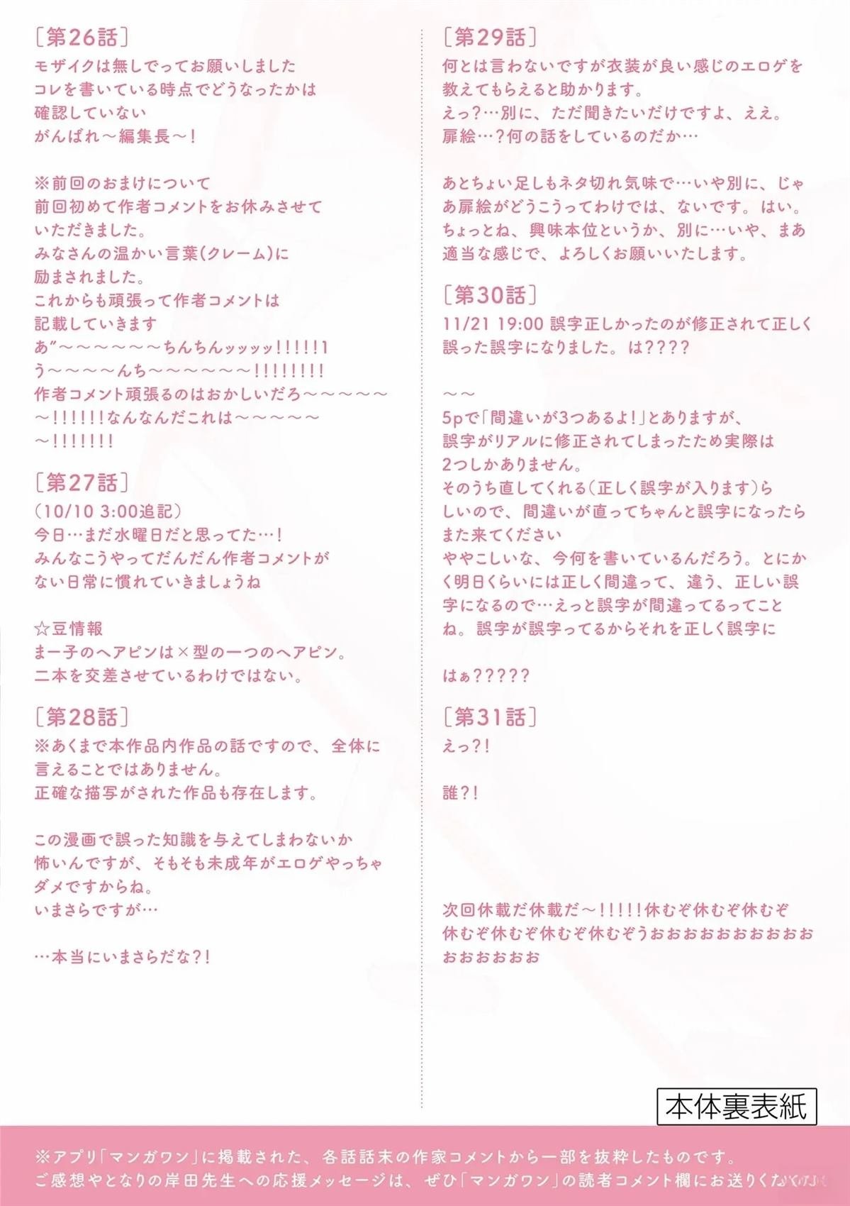3卷附录