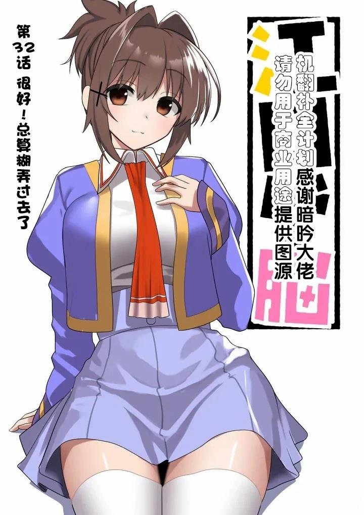 第32话