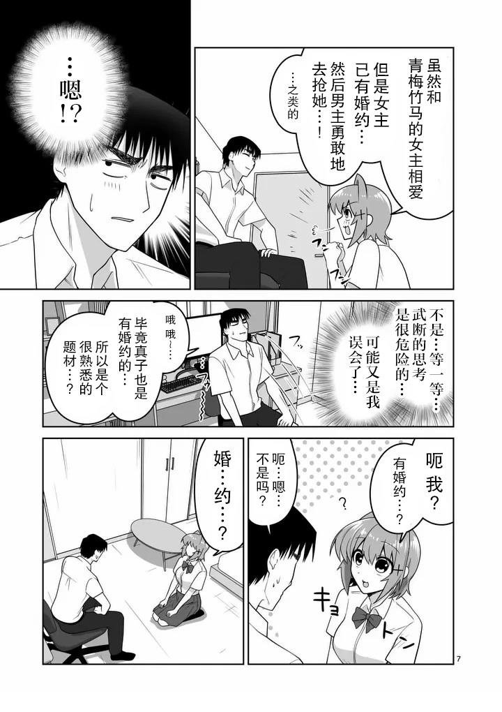第32话