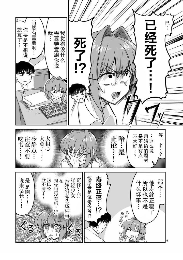 第32话