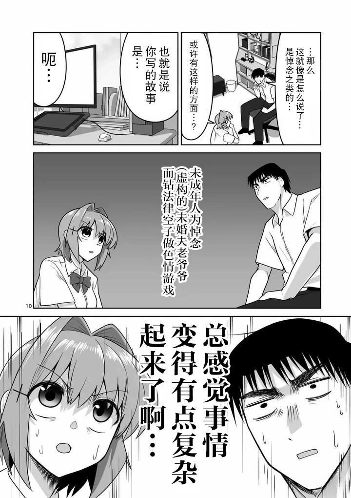 第32话
