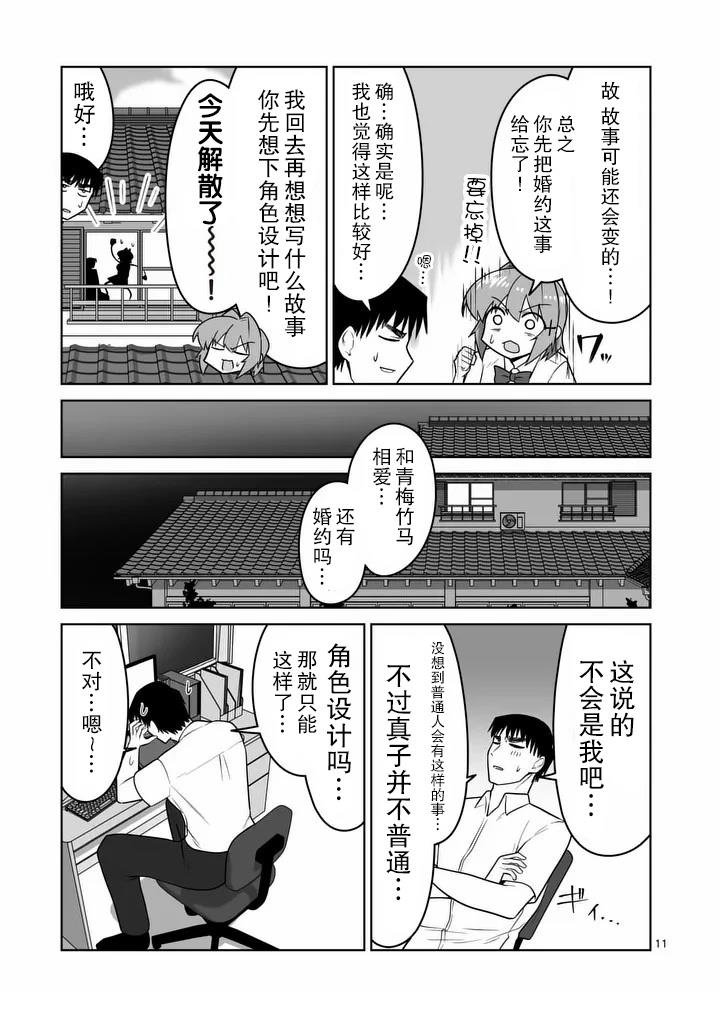 第32话