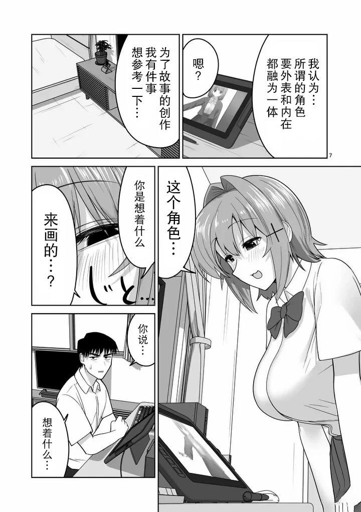 第33话