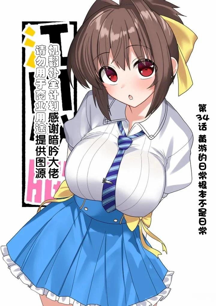 第34话