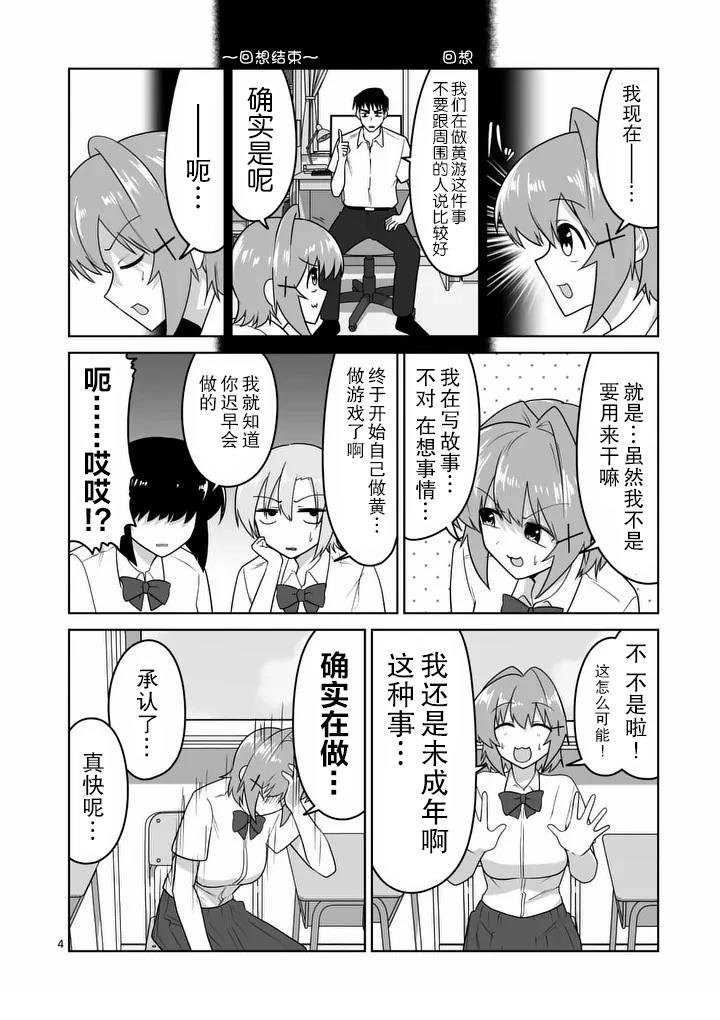 第34话