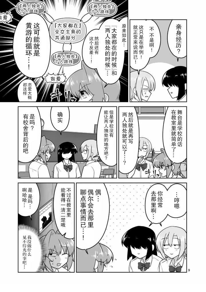 第34话