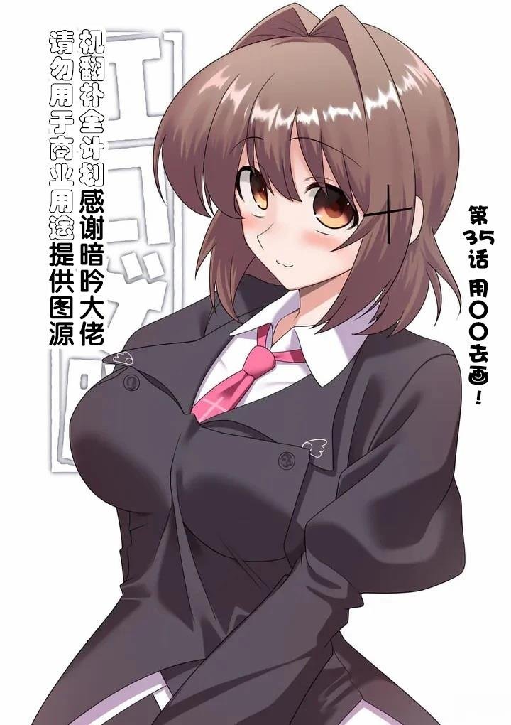 第35话