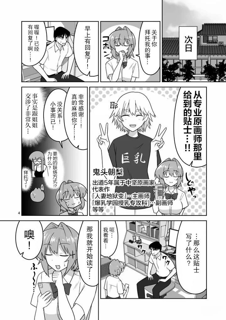 第35话