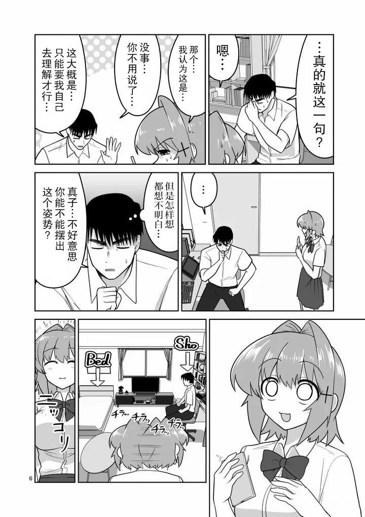 第35话