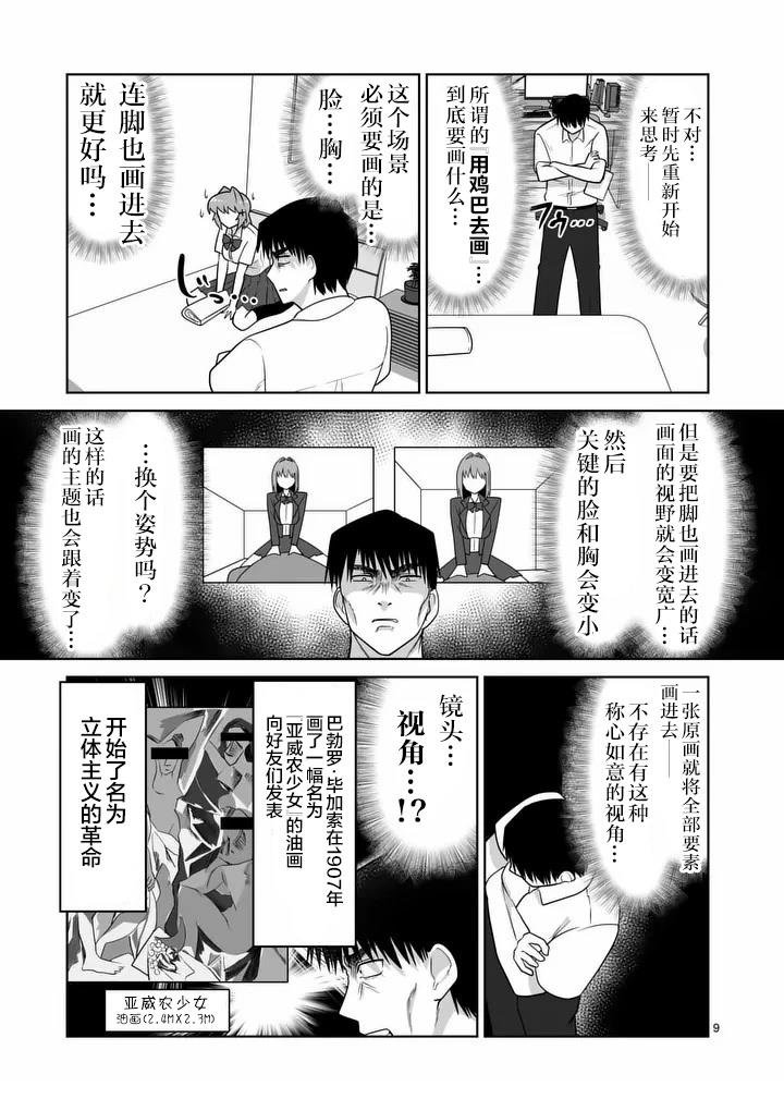 第35话