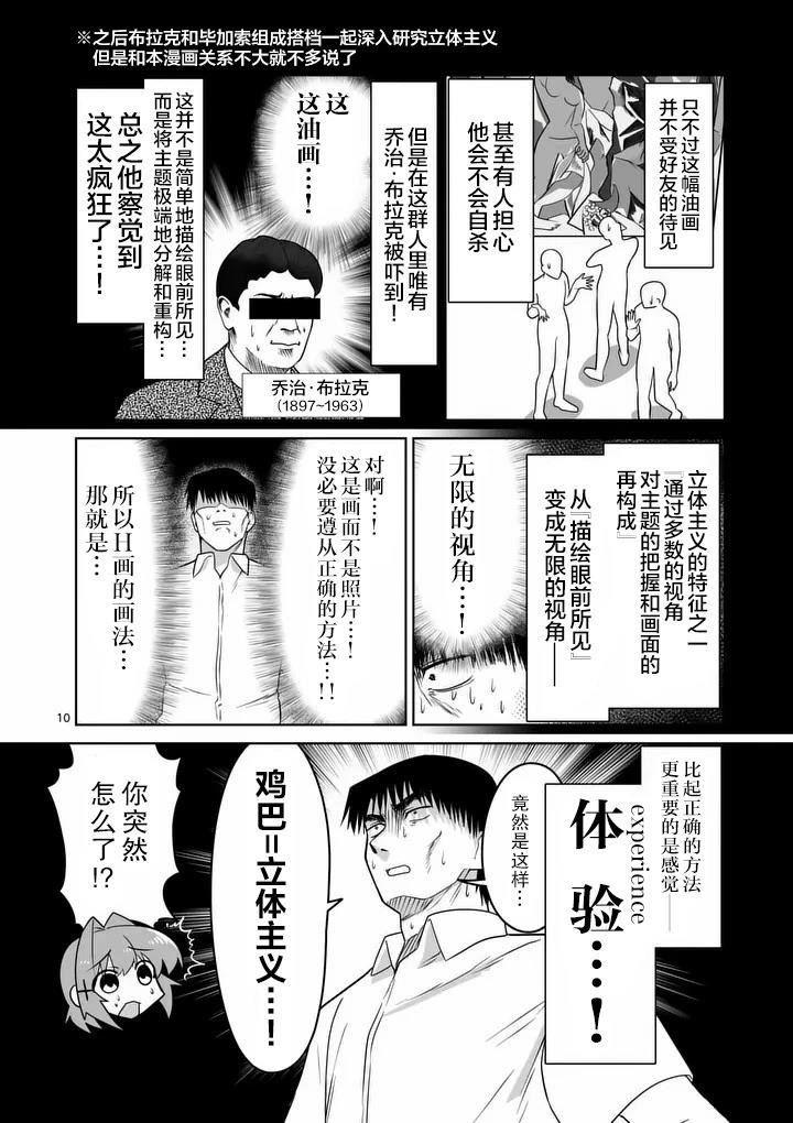 第35话