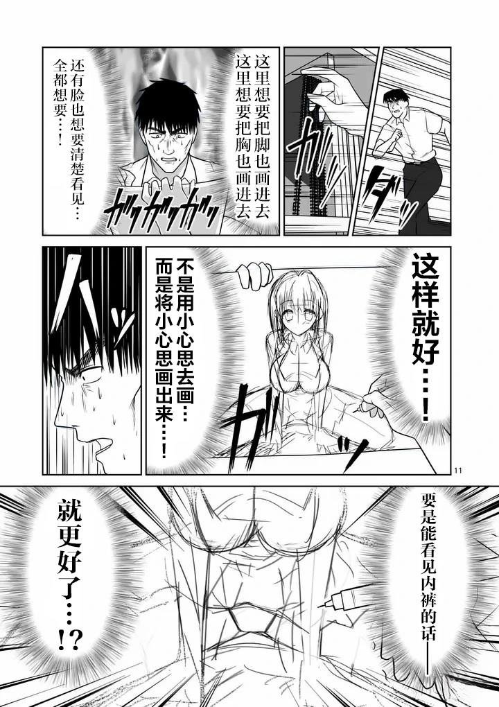 第35话