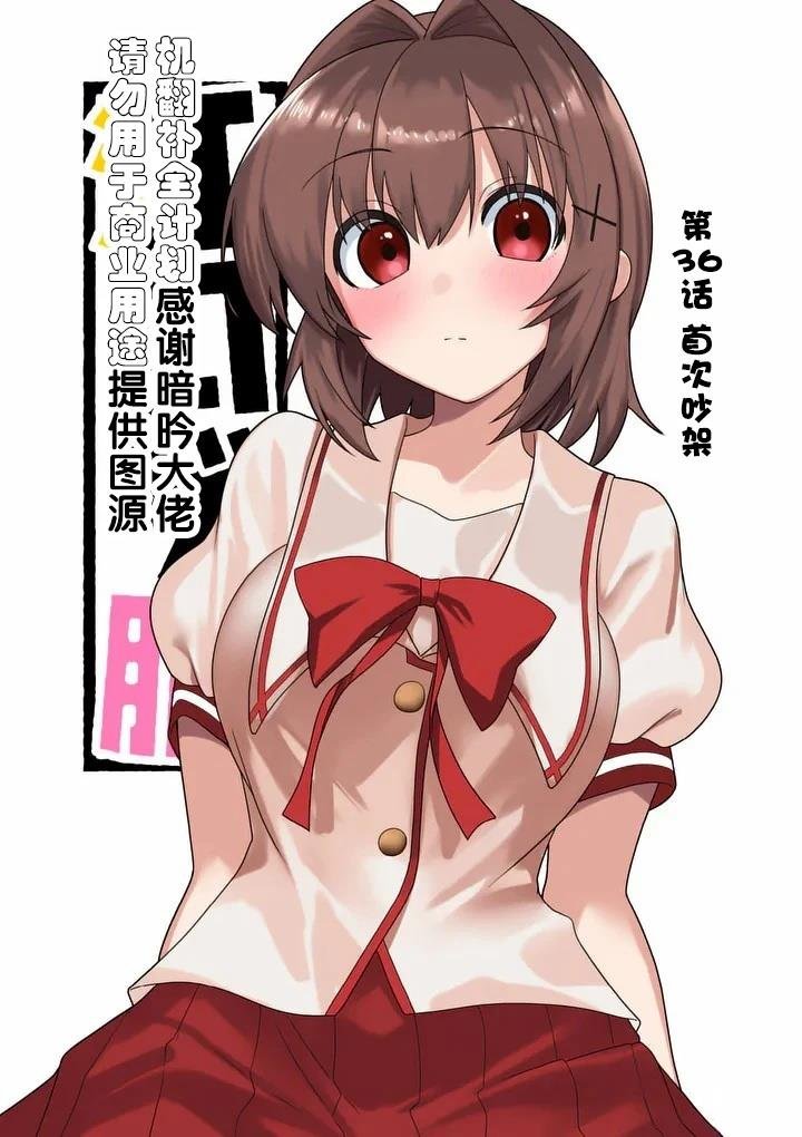 第36话