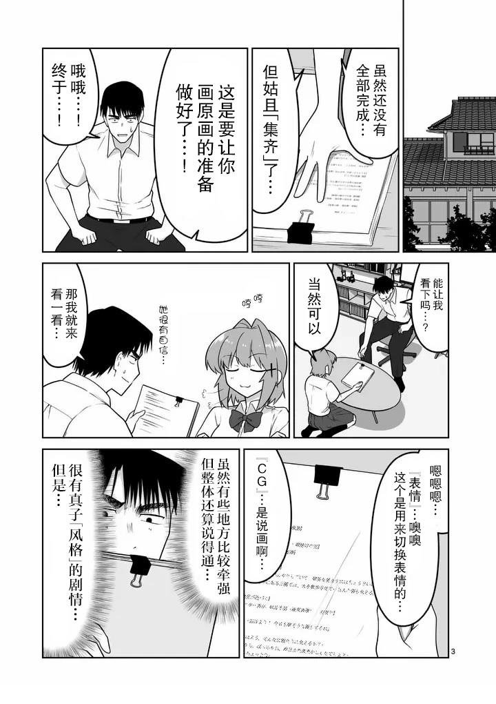 第36话