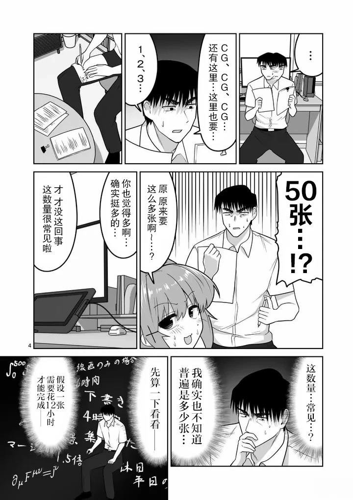 第36话