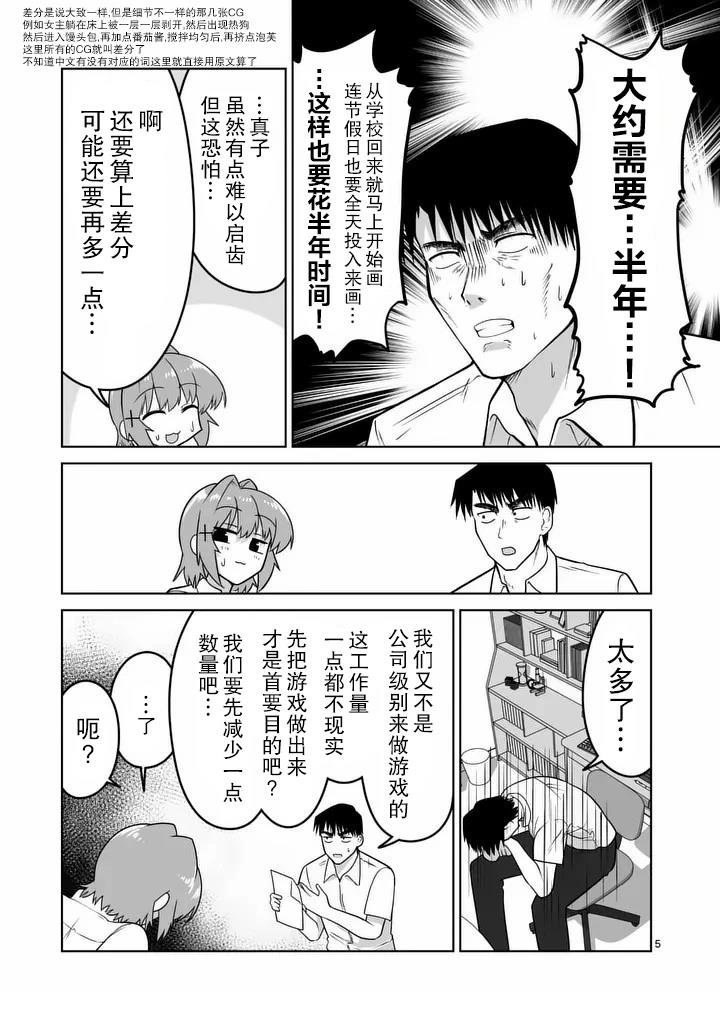 第36话