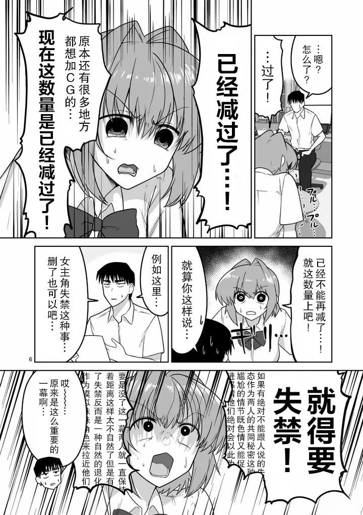 第36话
