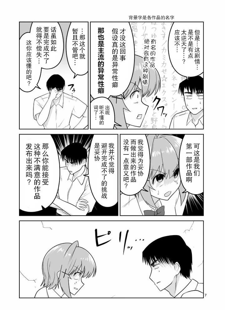 第36话