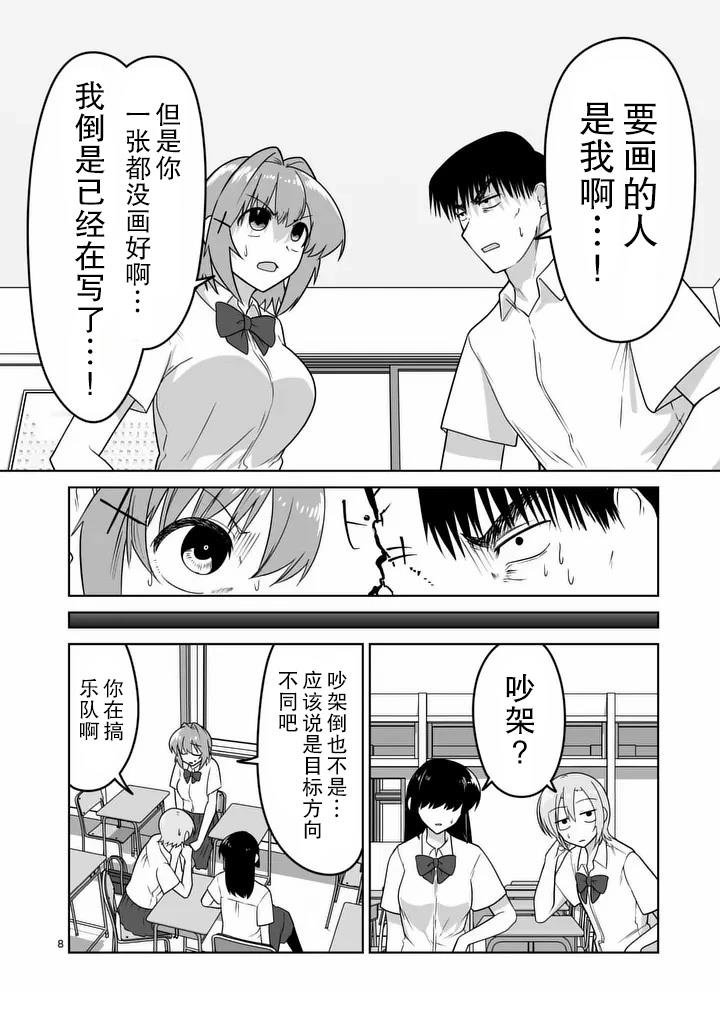 第36话
