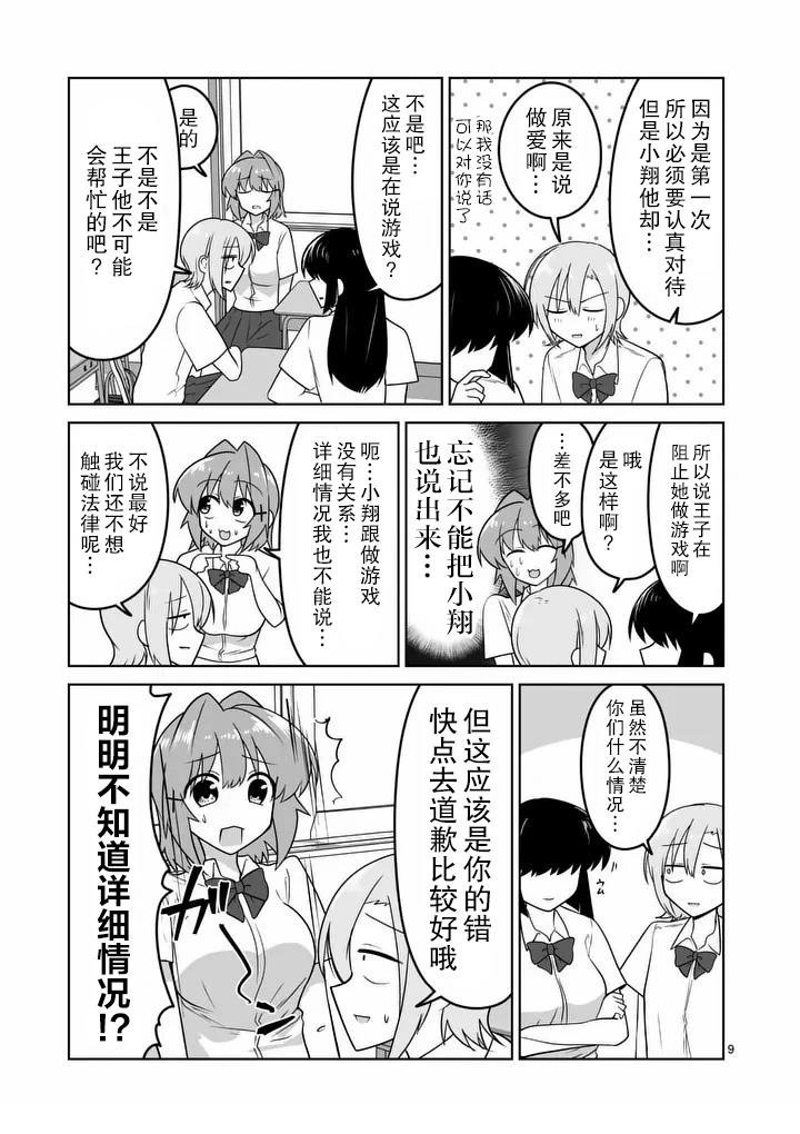 第36话