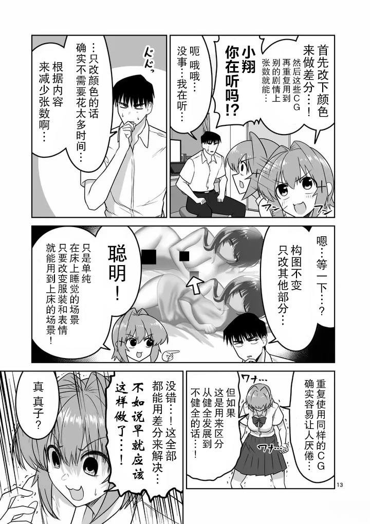 第36话